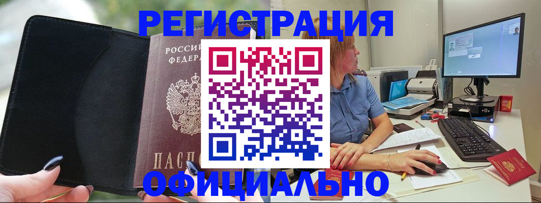временная регистрация для школы в Оренбурге